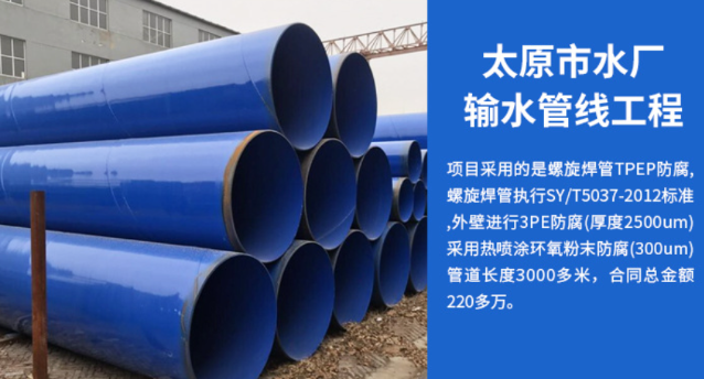 公安太原市输水管厂工程