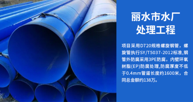 公安丽水水处理管道工程